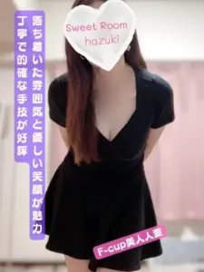SweetRoom 宮崎のセラピスト葉月かれん