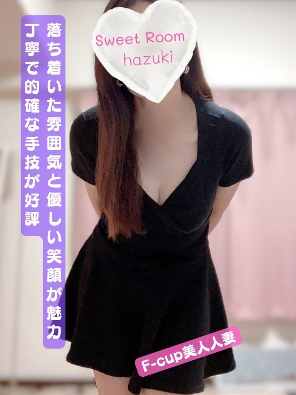 セラピスト紹介 12 はづき011 1