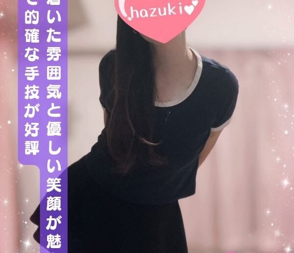 はづきかれん